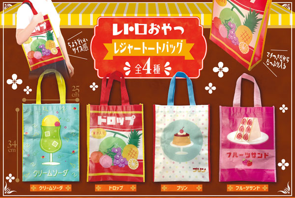 100景品 レトロおやつ レジャートートバッグ|【堀商店】景品・販促品